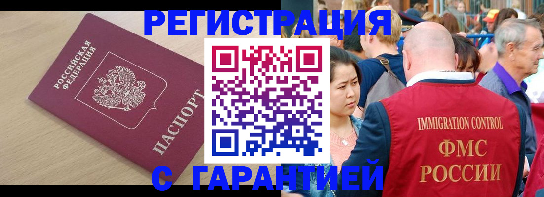временная регистрация адрес в Костромской области