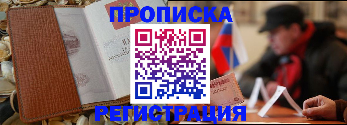 временная регистрация в квартире в Костромской области