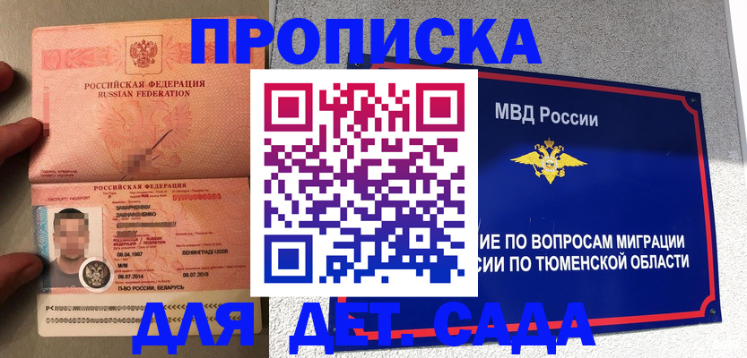 временная регистрация в квартире в Костромской области