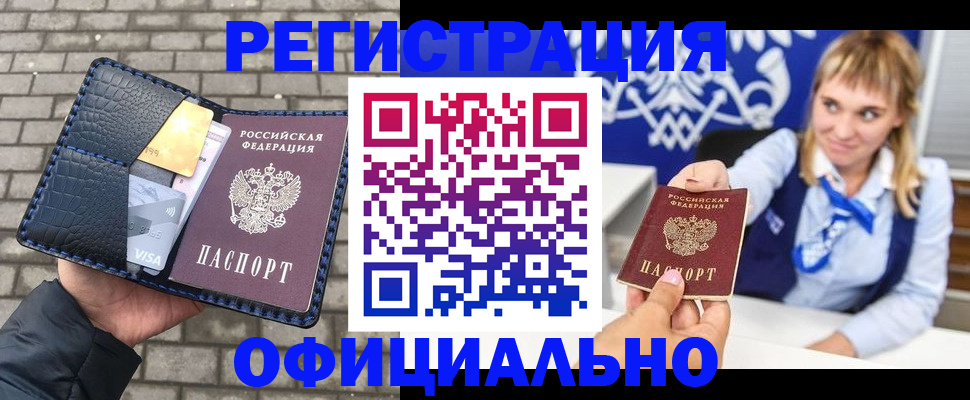 временная прописка в Костромской области