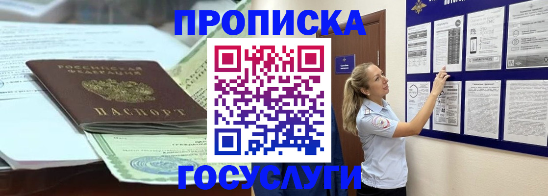 прописка для школы в Костромской области