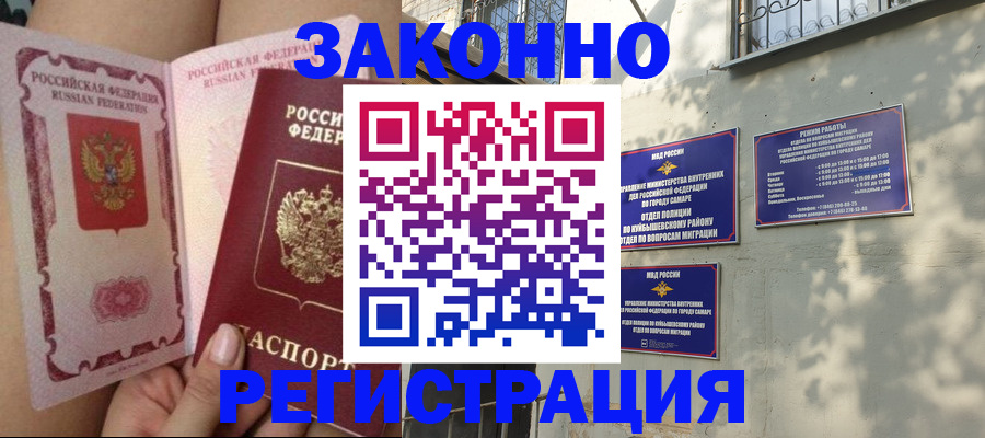 миграционный учет в Костромской области