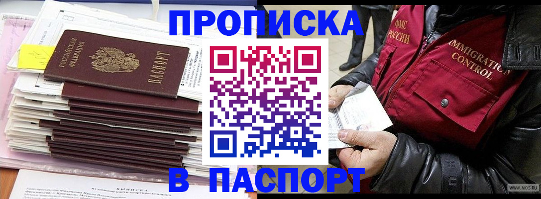 прописка для школы в Костромской области