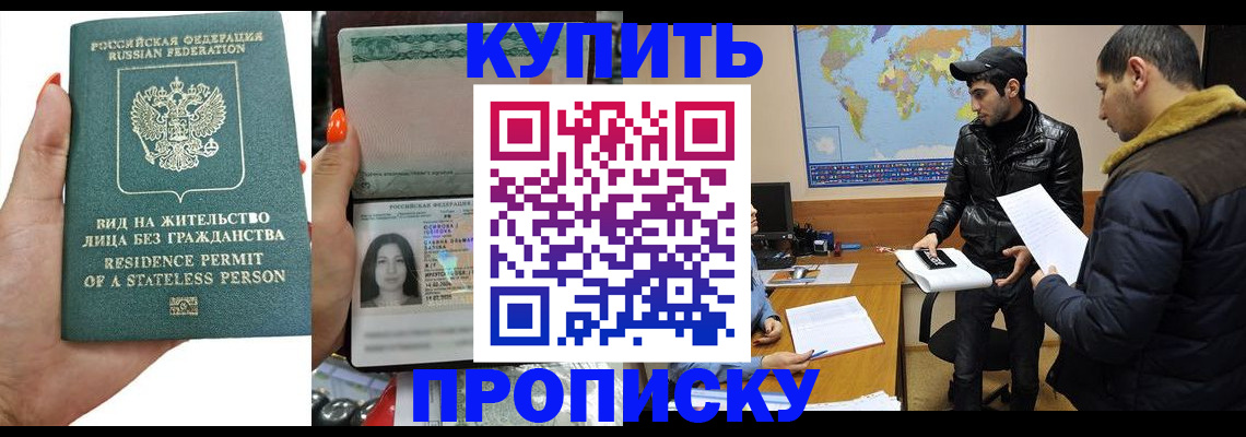 прописка штамп в Костромской области