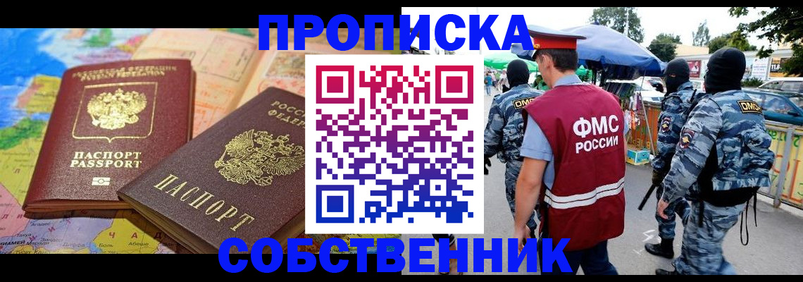 временная регистрация купить в Костромской области