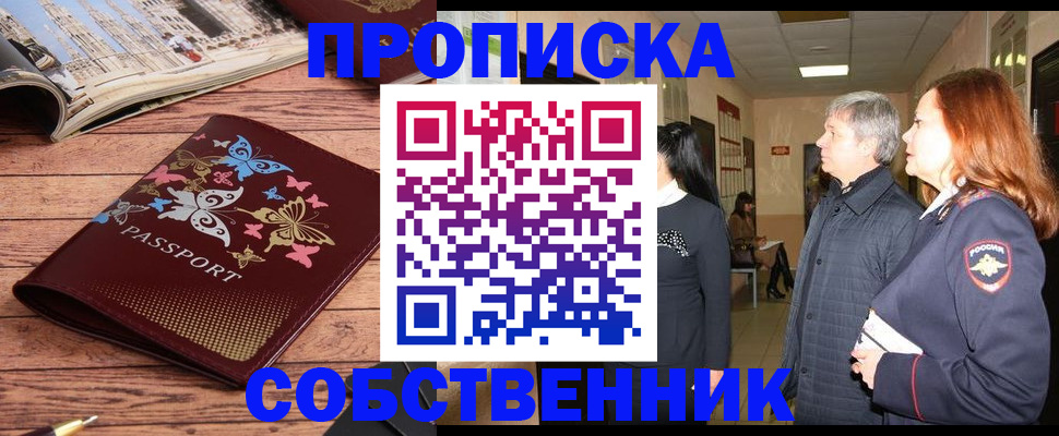 прописка ребенка в Костромской области